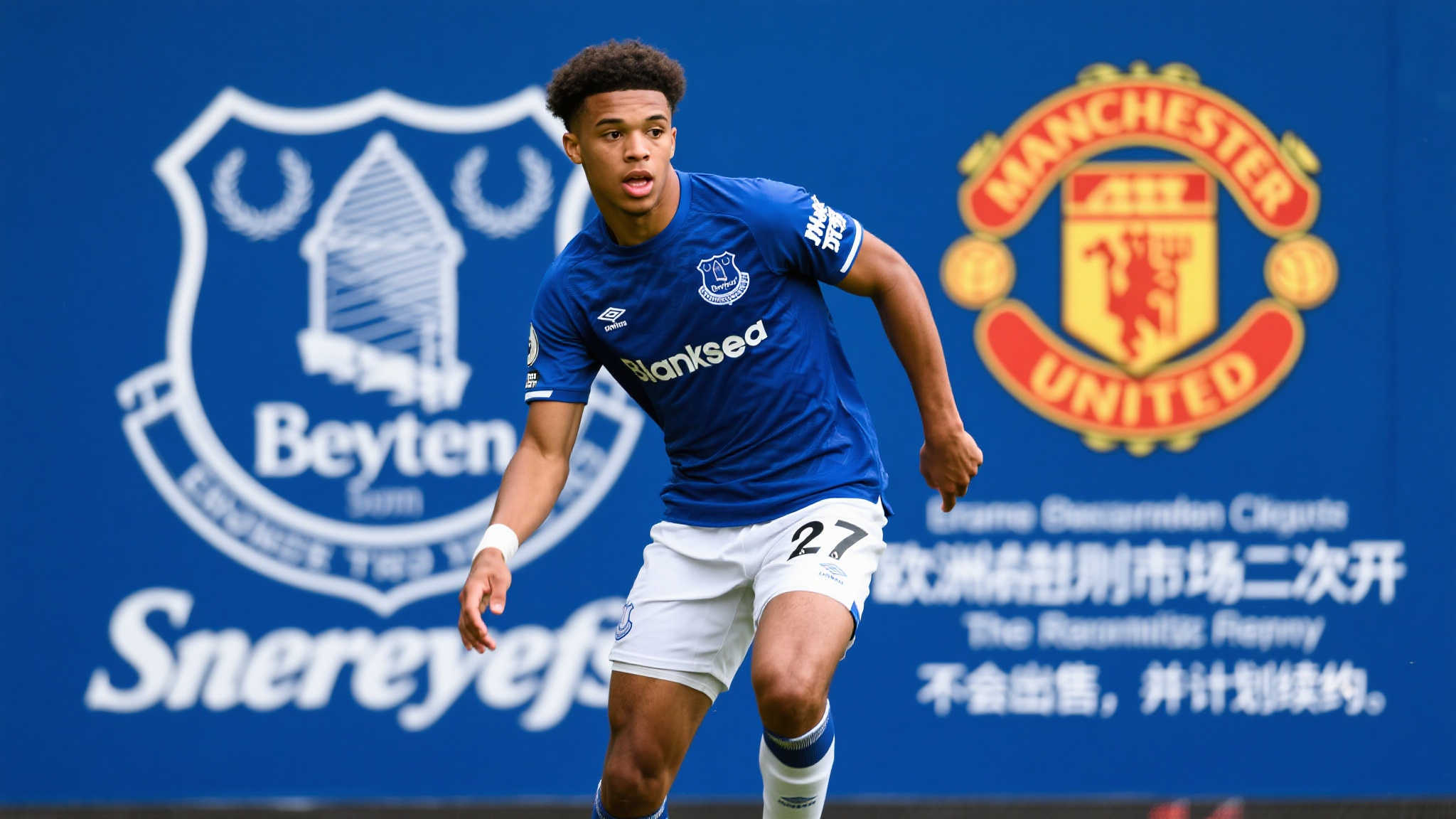 曼联曾低价求购布兰斯韦特未果,埃弗顿决定续约并拒绝今夏出售 曼联曾低价求购布兰斯韦特未果,埃弗顿决定续约并拒绝今夏出售